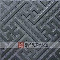 Китайская телевизионная фоновая стена плитка плитка песчаника фоновая стена запеченная картовая карта