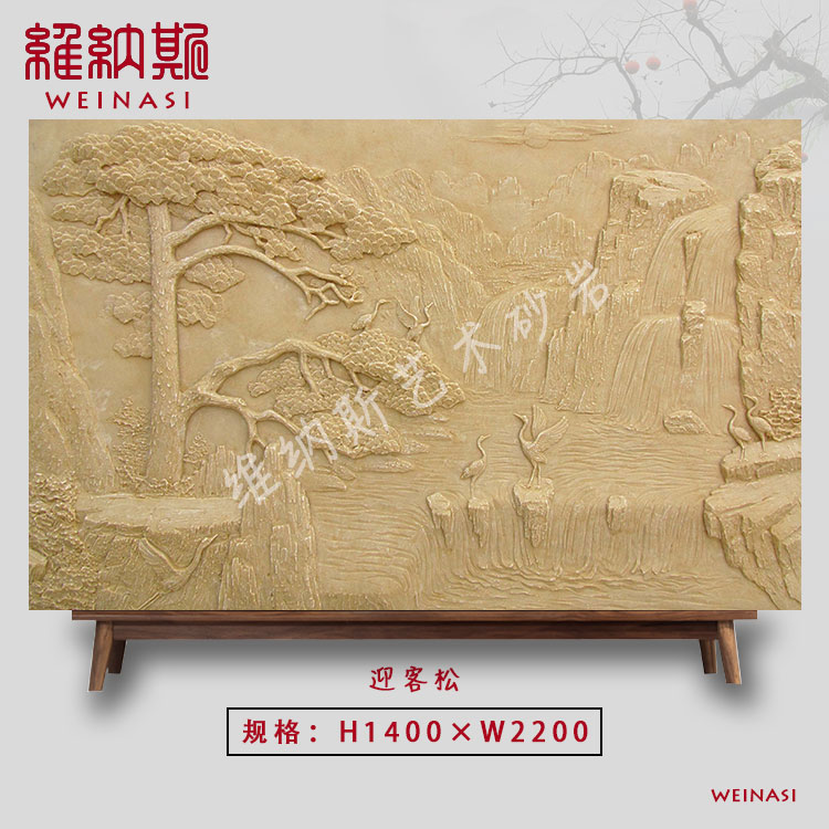 Artificial art sandstone relief TV background wall glass fiber reinforced plastic bronze sculpture landscape painting sand sculpture murals welcome pine