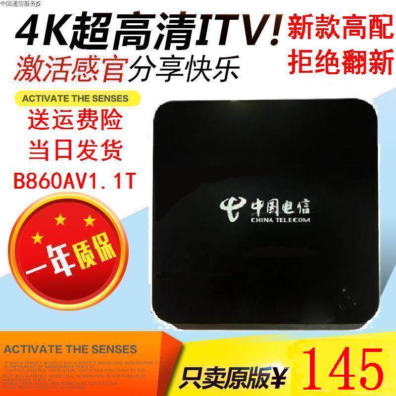 Shaanxi Telecom Guangdong Telecom IPTV Network Set-top box Jiangsu TV Box Digital ZTE Ultra HD 4K