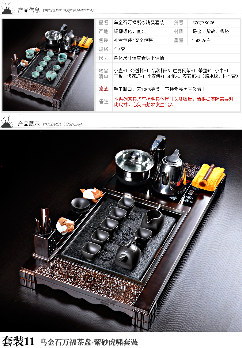 Purple sand tea set is a complete set of kung fu suit, black stone four sharply and solid wood tea tray tea tea kettle