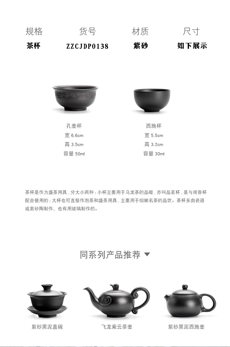 Purple sand cup kung fu tea set single cup home use sample tea cup tea single host a keller of tea light cup