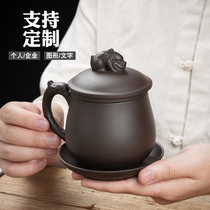Private custom surname tea cup tea water separation Cup purple sand office filter tea cup with lid Cup household