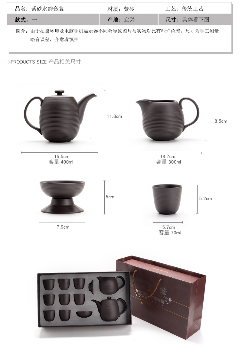 Household violet arenaceous kung fu tea set tea way of a complete set of tea cups and cups of purple clay teapot contracted with gift boxes