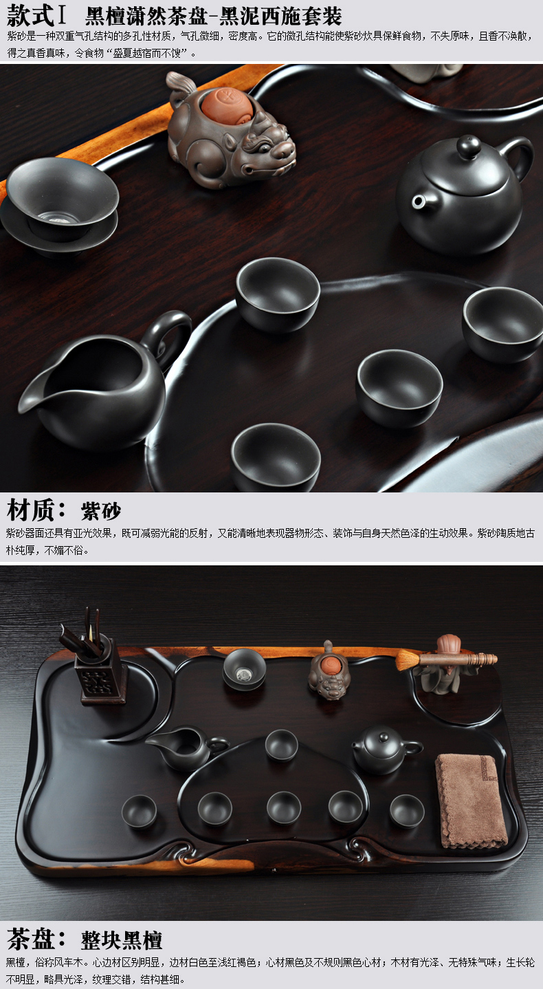 Chiang kai - shek household violet arenaceous kung fu tea set ebony the original solid wood tea tray tea taking of a complete set of xi shi pot of elder brother up