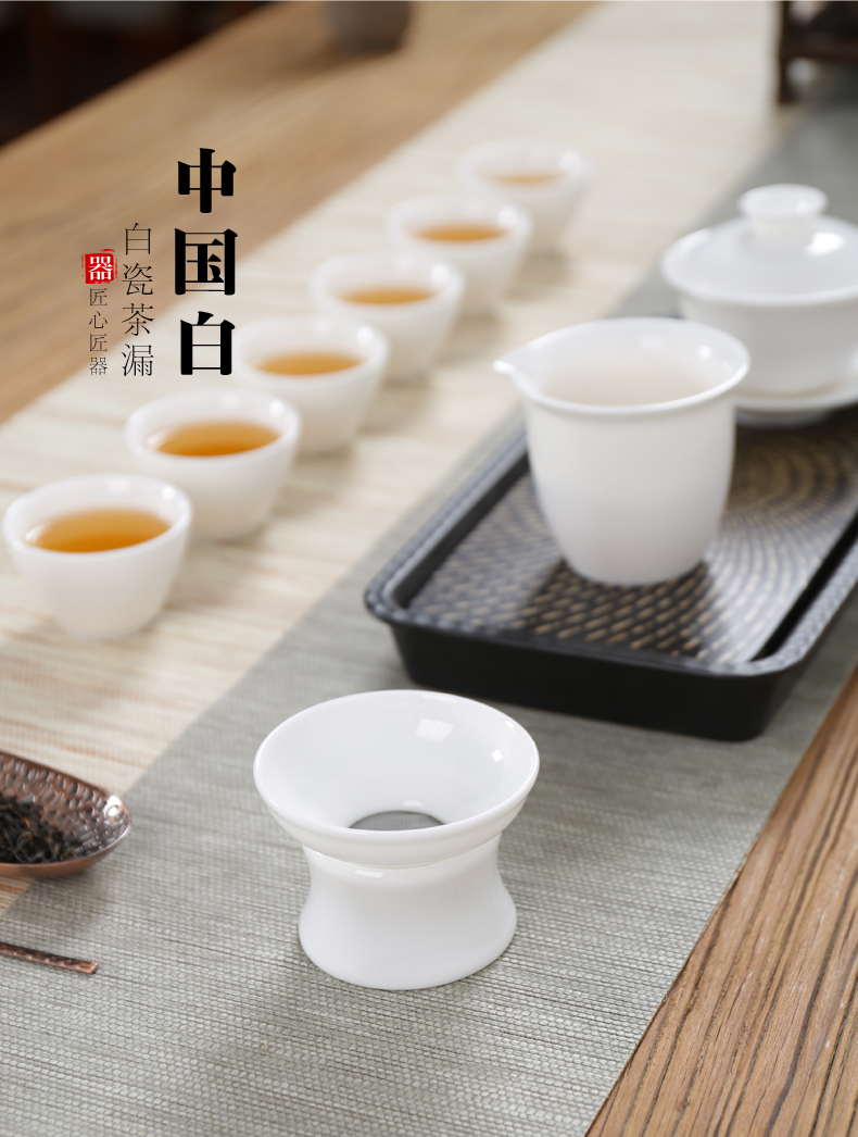 Tea filter commonly, informs white porcelain Tea set spare parts) dehua ceramic kung fu Tea Tea filter is good