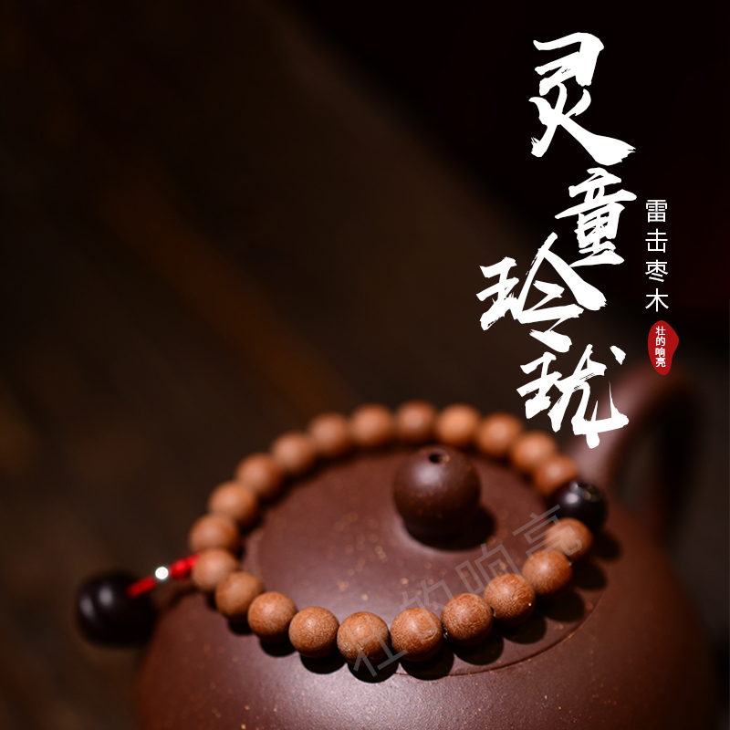 (Strong and loud) (New edge material)Baby exquisite 300-year lightning strike Jujube wood to calm the evil God Nafu