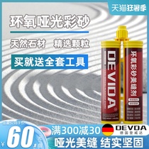 Epoxy color sand beauty seam agent Tile floor tile special top ten brands of caulking agent Household waterproof beauty Feng glue each seam agent