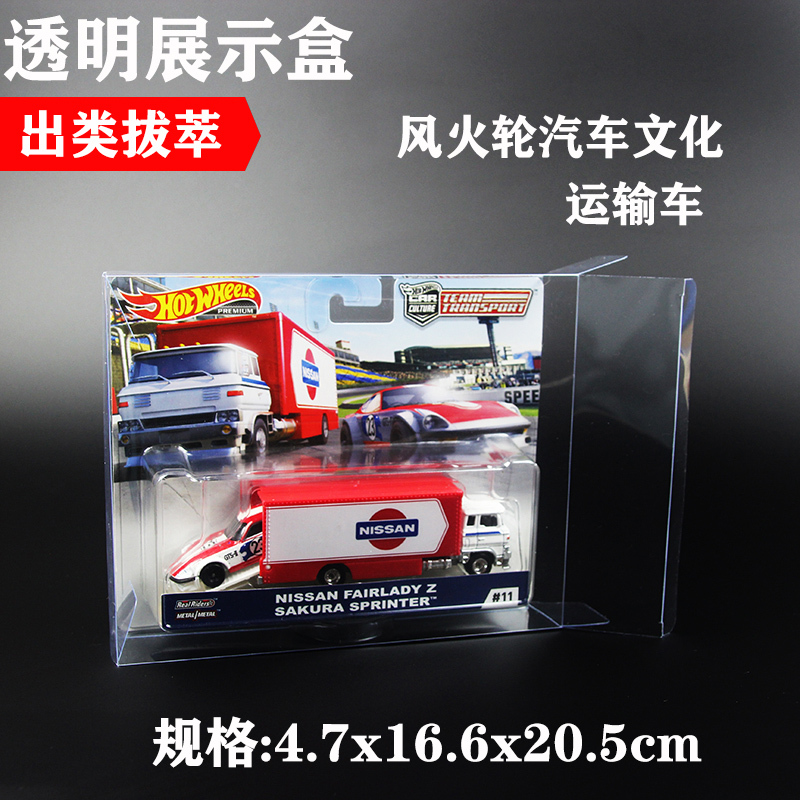 Hot Wheels Hotwheels Car Culture Transport Fleet Series Storage Box Display Box Alloy Car Model Protection