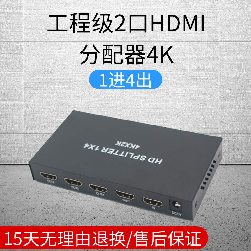 HDMI Distributor HD 2 4 8 Point Split Branch One to Two and 48 Multiple Signal Splicer 4K