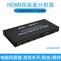 HDMI split screen HD 4 screen splitter four in one out seamless HDMI splitter DNF Warcraft game board