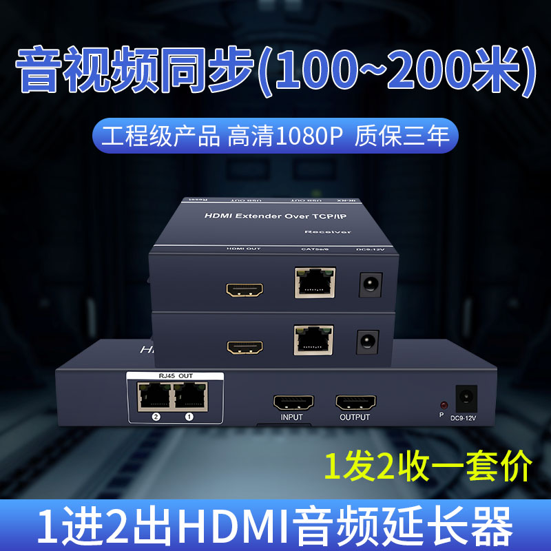 HDMI cable allocates transmitter 200 m one-on-one 2 4 8 out of USB keymouse engineering level