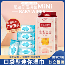 Disposable Baby Wet Wipes Small Bag Portable Home Mini Children Tissues Hand-mouth Cleaning Students Special