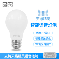 Pine led Bulb Tmall Genie Smart Home e27 Screw Port Energy Saving Home Dimming Toning Lamp Bulb