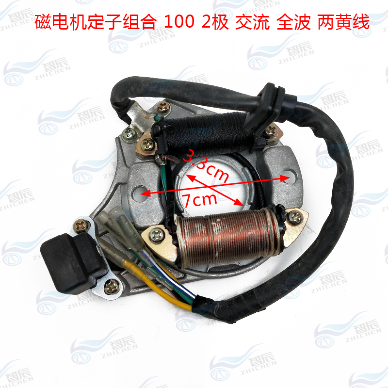 Motorcycle accessories Horizontal engine Jialing 70 90 Jieda 100 diode communication full wave double yellow coil stator