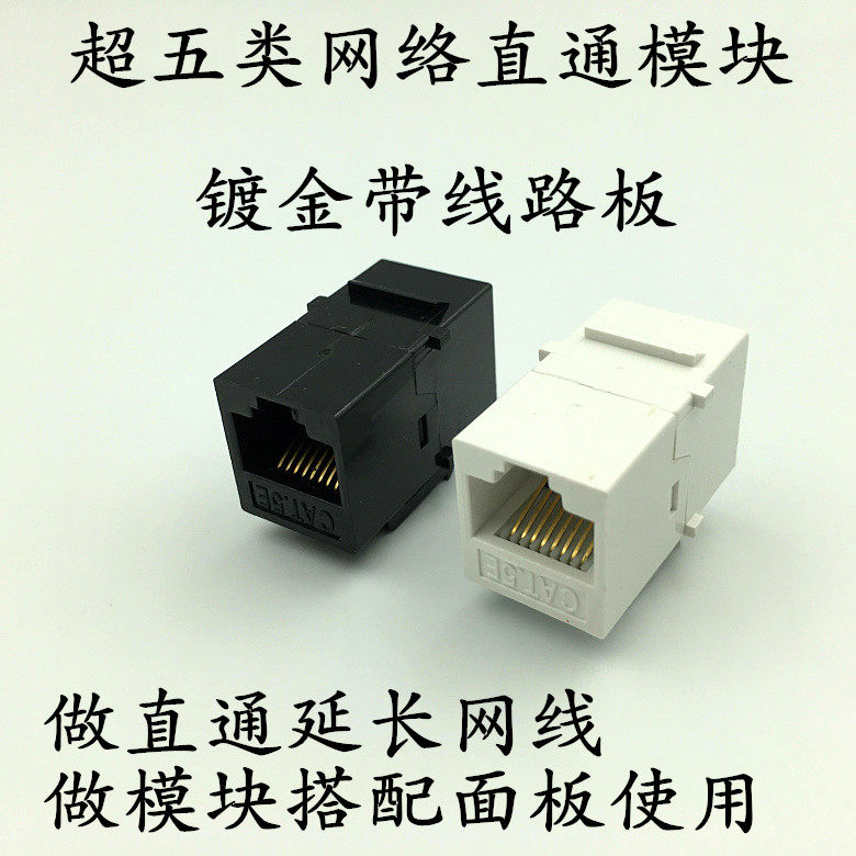 [USD 4.22] Phone Ultra-Five Class Six Network Direct Module RJ45 Module ...