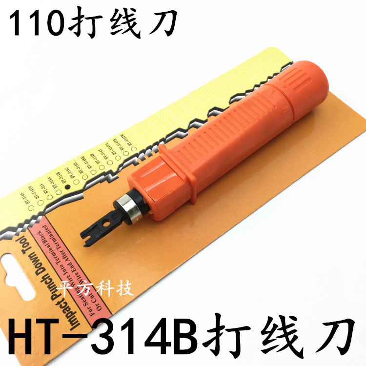 Recommended HT - 314B network module line knife Cable tool Cable clamp network card knife