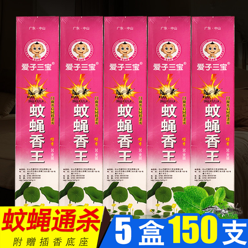 Mosquito incense household mosquito repellent fragrance type indoor fly killing mosquito mosquito incense king toilet toilet long strip long incense
