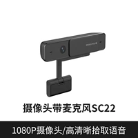 UC W20 (камера 4K поставляется с микрофоном)