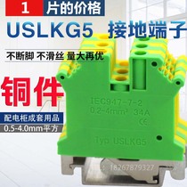  Factory direct sales USLKG5 universal combined terminal block UK5N 4 square yellow and green ground terminal block