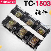 Factory direct high quality copper TC-1503 terminal 150A 3p TC wiring current terminal