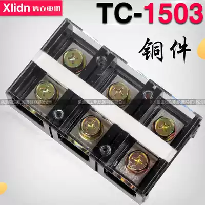 Factory direct high quality copper TC-1503 terminal 150A 3p TC wiring current terminal