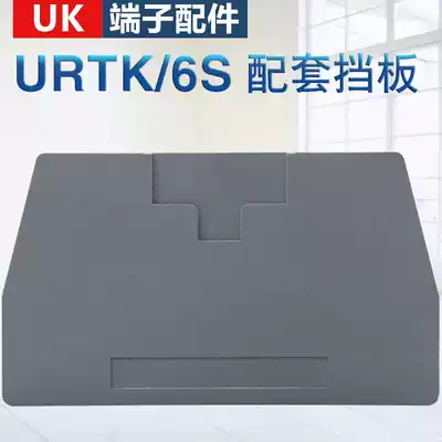 URTK S test terminal baffle baffle spacer URTKS test current terminal block seal