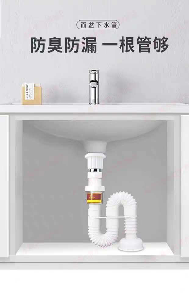 Orusa submarine deodorant washbasin basin washbasin under the water pipe fittings drain pipe SQ-1