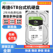 Seagate 6TB Desktop Hard drive ST6000DM003 New Barracuda Silent Storage 6TB Surveillance Security Video 6TB
