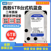 New Western Digital 6TB desktop hard drive WD60EZAZ6000G silent NAS storage 6TB surveillance security video