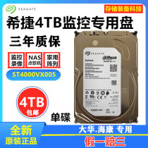 New Seagate 4TB Surveillance Hard Drive 4TB Desktop Storage ST4000VX005 Single-disc Silent 4tbSV35