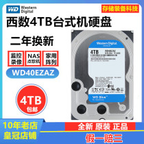 Brand new WD Western Digital 4TB Desktop Hard Drive 4000G Storage NAS 4tb Blue Disk Silent 4TB Surveillance Security