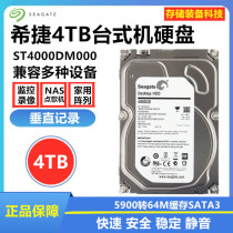 New Seagate 4TB Desktop Hard Drive 4000G Silent Storage NAS Array 4TB Surveillance Security 4TB Hard Drive