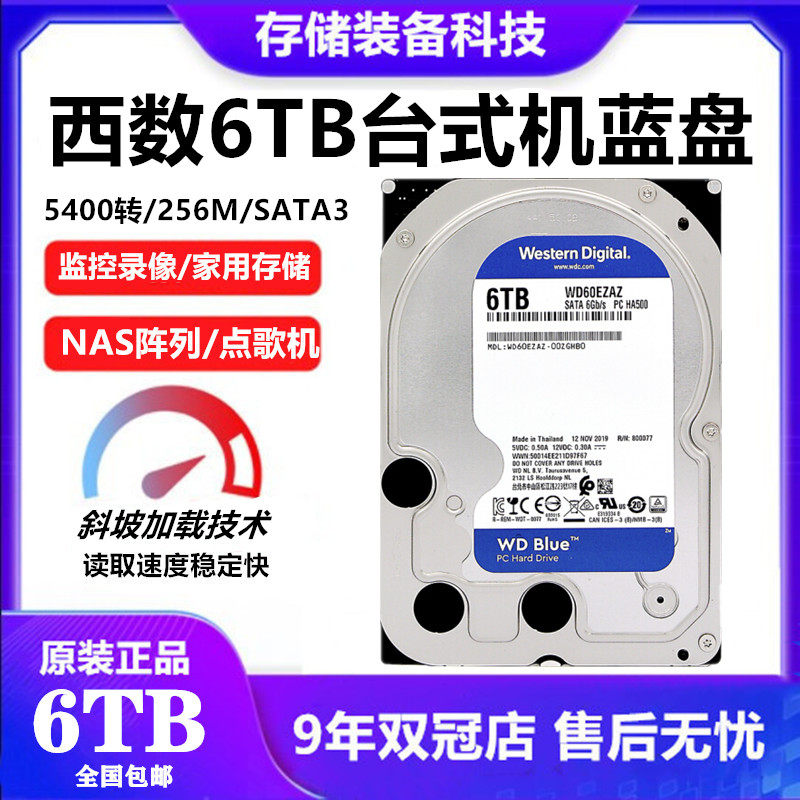 New Western6TB desktop computer hard disc 6000G storage NAS home 6TB monitor security WD60EZAZ mute