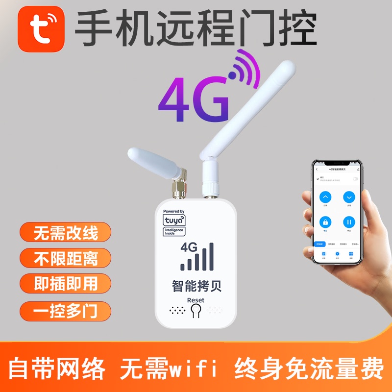 4g Built-In Network Rolling Shutter Door Controller, Mobile Phone Remote Control Switch, Rolling Shutter Door, Garage Door Opener Remote Control