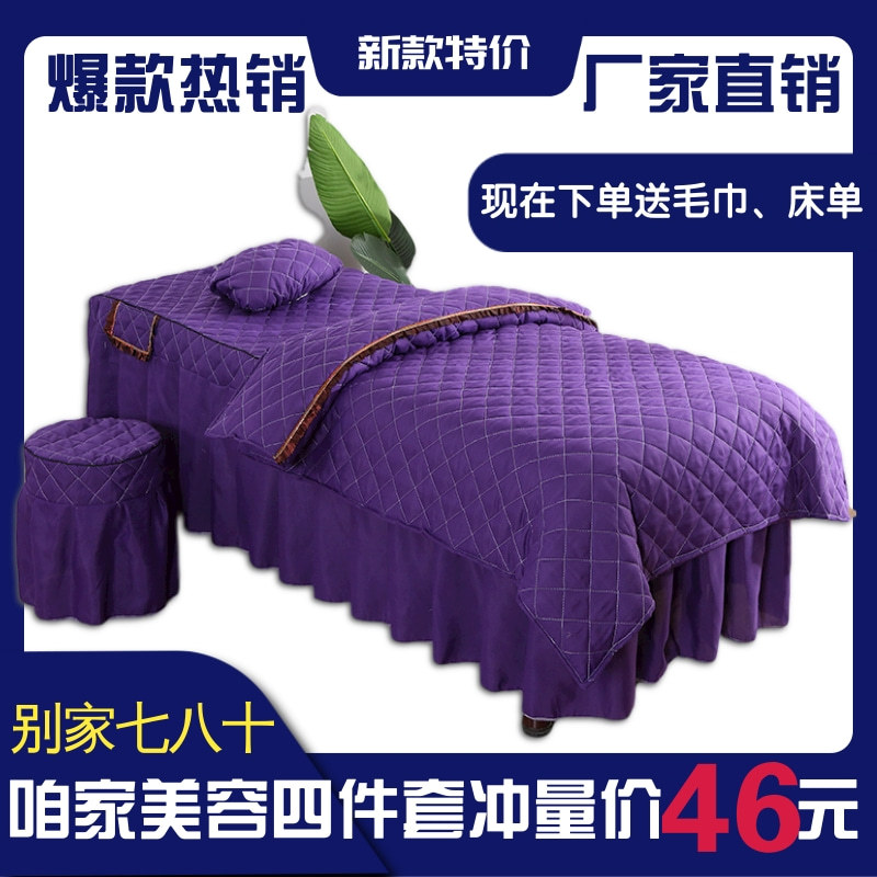 Special Clearance Sale: Simple Solid Color Beauty Bed Cover Four-Piece Set, Massage Bed Cover, Therapy Bed Set, Universal Square Head Type