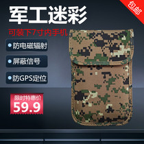 New military camouflage anti-theft brush 7-inch mobile phone signal shielding bag anti-positioning leak instrument meeting occasion