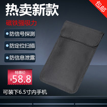 New magnet 6 5 inch mobile phone signal shielding bag general military isolation cover anti-radiation positioning GPS wear-resistant