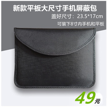 8-inch mobile phone tablet signal shielding bag pregnant women radiation protection package anti-confidential positioning anti-interference information leakage