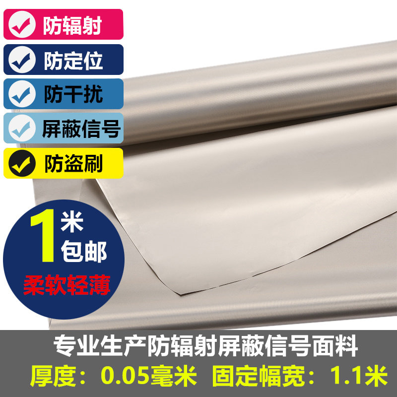 Pregnant women radiation protective clothing fabric Metal fiber fabric RFID fabric Ion sterling silver soft ultra-thin breathable mask