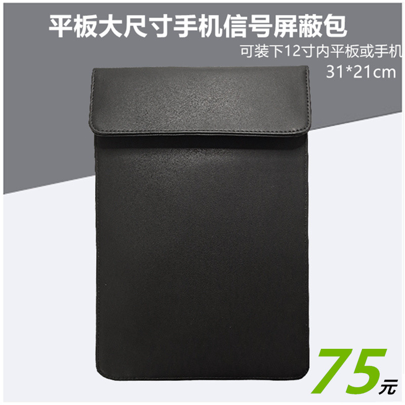 New flat notebook anti-degaussing radiation protection signal shielding bag anti-GPS positioning signal detector 12 inches