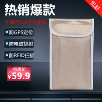 Anti-radiation mobile phone bag for pregnant women universal isolation signal rest tracking refusal to harass theft brush confidentiality anti-GPs cover