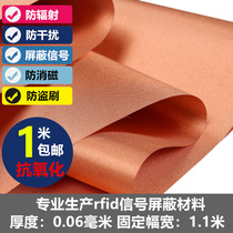Anti-oxidation dirt-resistant wear-resistant golden copper cloth anti-radiation fabric isolation signal Faraday fabric anti-theft brush degaussing
