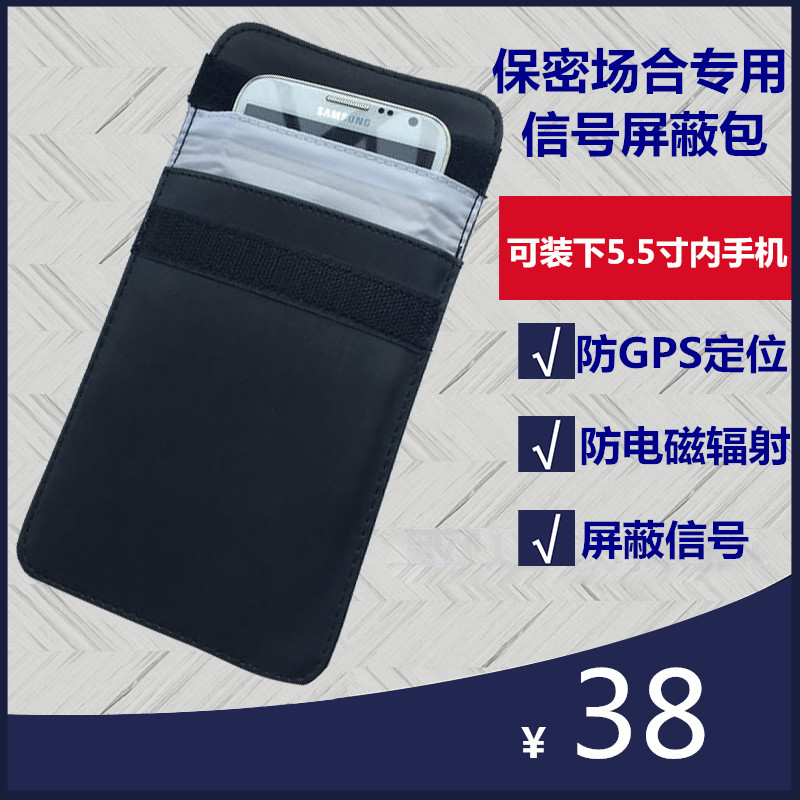 New product 5 5 inch mobile phone radiation protection signal shielding bag anti-GPS positioning Person figure disciplining way Christmas