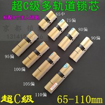 Super C-class conventional lock core 75mm 90mm Buyang 70mm Shangxin Duoqunsheng anti-theft door pure copper key door