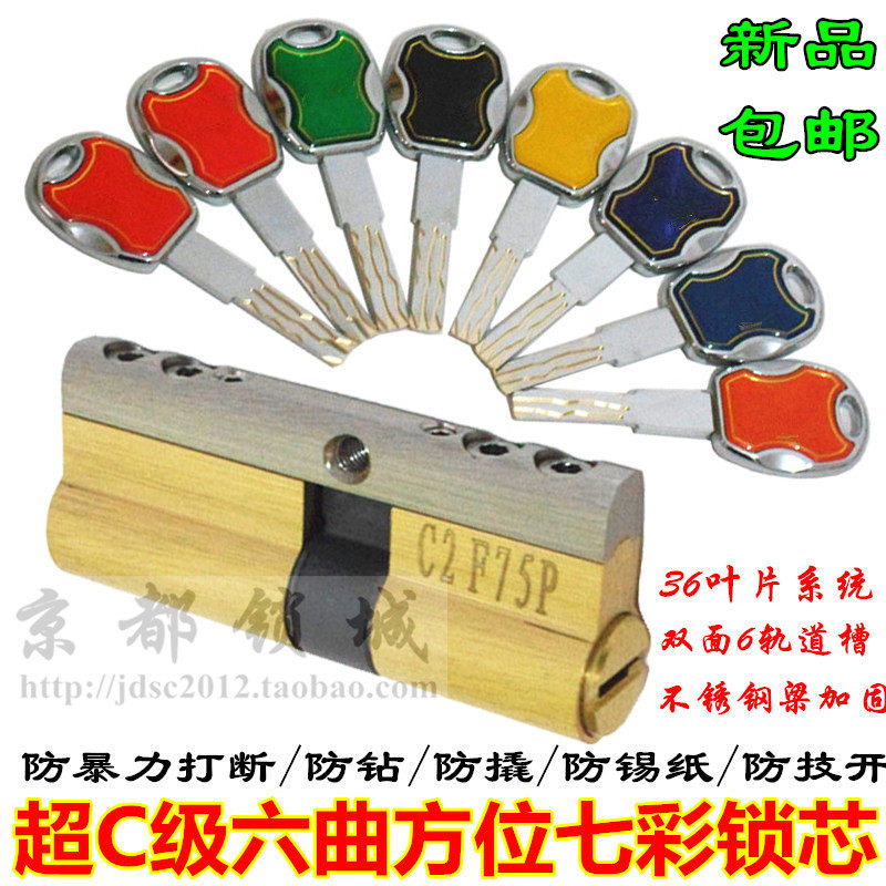 Seventh-generation super C-level colorful lock core, six track slots, double sides, 36 blades, old style anti-theft door locks, multi track