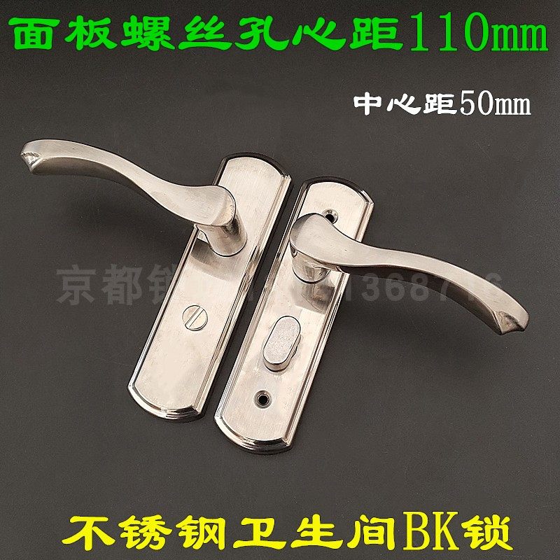 Thickened 304 Stainless Steel Makeup Room Without Key Door Lock Toilet Bathroom Door Single Tongue plate Hand lock hole distance 110mm