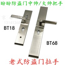 Door lock handsome door handle Manshen bt68 bt18 Handle handle hole distance 378mm three-hole old-fashioned theft door