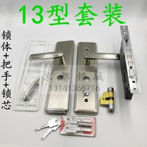 Anti-theft door lock set Baodean original 13-type handle Handle hole distance 222 lock body 280*26 lock core A2