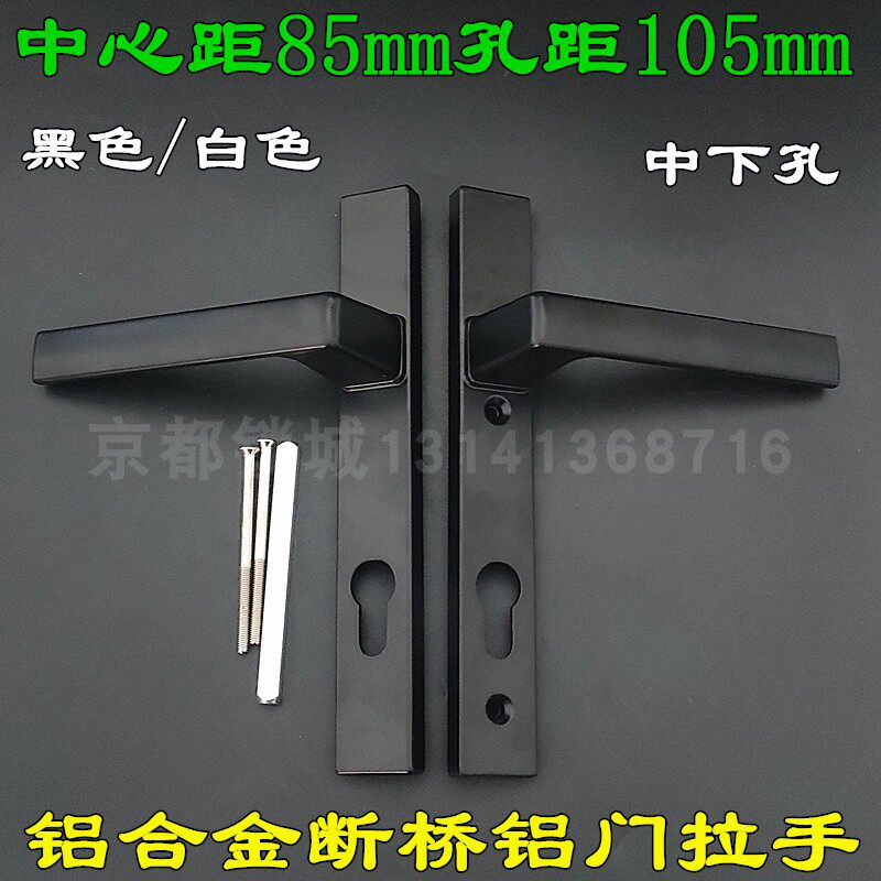 Aluminum alloy multipoint door lock handle broken bridge aluminium door flat open door lock handle center 85mm holes distance 105122