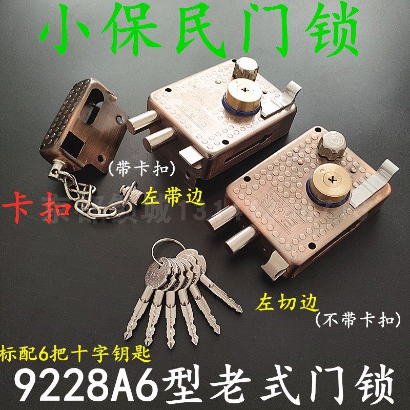 Small Bulgarian cross key exterior door lock 9228A6 Type of red ancient bronze with chain burglar-proof wood door lock 9219 side lock